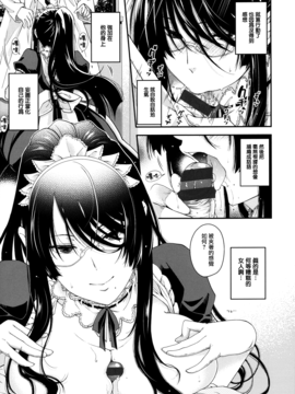 [日吉ハナ] 契と結の方程式_092