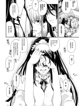 [日吉ハナ] 契と結の方程式_095