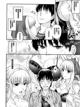 [日吉ハナ] 契と結の方程式_111