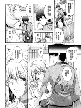 [日吉ハナ] 契と結の方程式_143