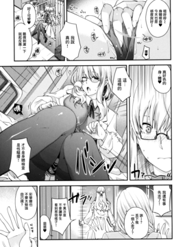 [日吉ハナ] 契と結の方程式_158
