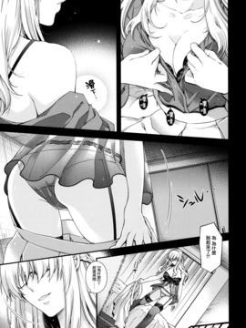 [日吉ハナ] 契と結の方程式_166