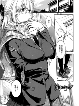 [日吉ハナ] 契と結の方程式_182