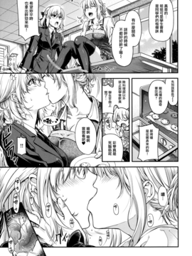 [日吉ハナ] 契と結の方程式_184