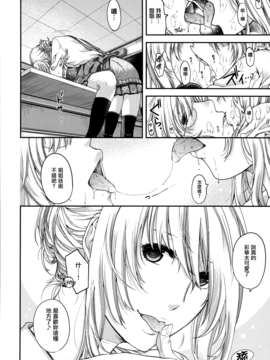 [日吉ハナ] 契と結の方程式_185