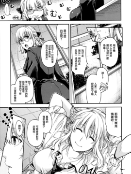 [日吉ハナ] 契と結の方程式_186