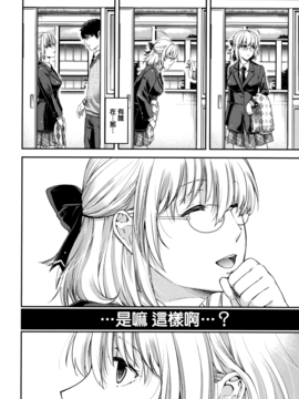 [日吉ハナ] 契と結の方程式_187