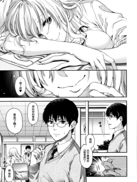 [日吉ハナ] 契と結の方程式_188