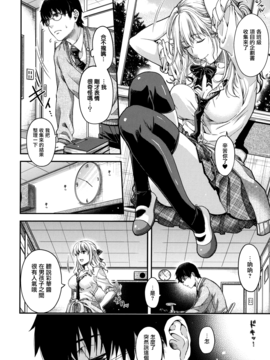 [日吉ハナ] 契と結の方程式_189