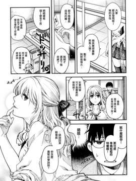 [日吉ハナ] 契と結の方程式_190