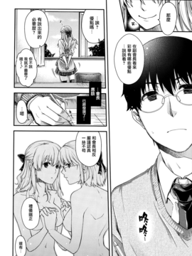 [日吉ハナ] 契と結の方程式_191
