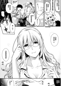 [日吉ハナ] 契と結の方程式_199