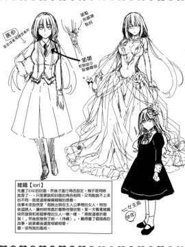 [日吉ハナ] 契と結の方程式_221