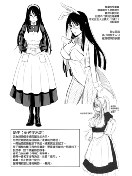 [日吉ハナ] 契と結の方程式_225