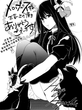 [日吉ハナ] 契と結の方程式_226