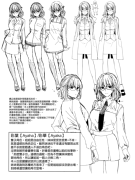 [日吉ハナ] 契と結の方程式_233