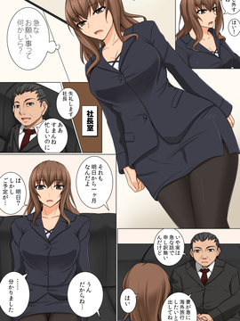 [DM-FC (秋月からす)] ママが隠れて性接待 ～大好きなママが家で預かった社長のクソ息子のチ○ポの虜にされていた～_04
