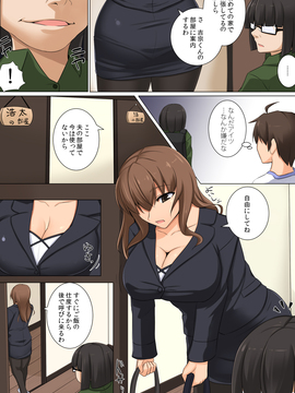 [DM-FC (秋月からす)] ママが隠れて性接待 ～大好きなママが家で預かった社長のクソ息子のチ○ポの虜にされていた～_07
