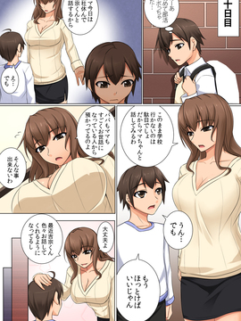 [DM-FC (秋月からす)] ママが隠れて性接待 ～大好きなママが家で預かった社長のクソ息子のチ○ポの虜にされていた～_14