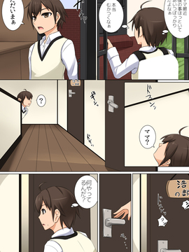 [DM-FC (秋月からす)] ママが隠れて性接待 ～大好きなママが家で預かった社長のクソ息子のチ○ポの虜にされていた～_15
