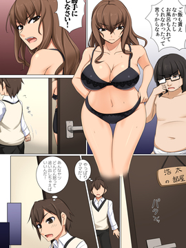 [DM-FC (秋月からす)] ママが隠れて性接待 ～大好きなママが家で預かった社長のクソ息子のチ○ポの虜にされていた～_19