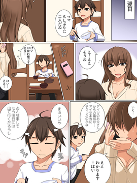 [DM-FC (秋月からす)] ママが隠れて性接待 ～大好きなママが家で預かった社長のクソ息子のチ○ポの虜にされていた～_20