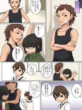[DM-FC (秋月からす)] ママが隠れて性接待 ～大好きなママが家で預かった社長のクソ息子のチ○ポの虜にされていた～_33