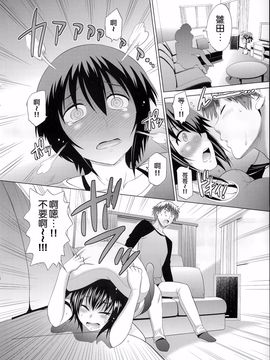 [DISTANCE] あねこもり_262