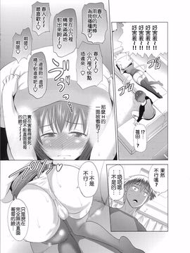 [DISTANCE] あねこもり_263