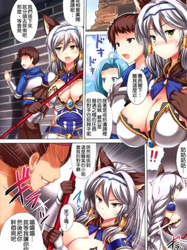 [アンアーク (はも)] くっ殺かと思いきや実はそうでもない本 (グランブルーファンタジー) [空気系☆漢化]_006