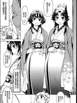 [Xration (mil)] 鬼ヶ島の-- (ラグナロクオンライン) [為了拯救final的蛋蛋漢化]_004