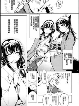 [Xration (mil)] 鬼ヶ島の-- (ラグナロクオンライン) [為了拯救final的蛋蛋漢化]_005