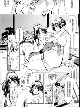 [Xration (mil)] 鬼ヶ島の-- (ラグナロクオンライン) [為了拯救final的蛋蛋漢化]_008