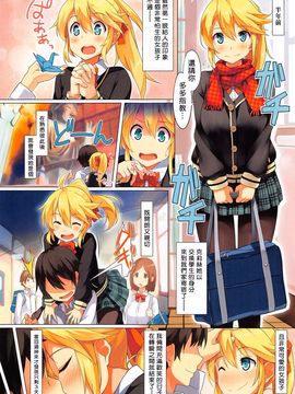 [けけもつ] わかってほしいのっ！(コミックゼロス #30) [Sona5566個人漢化]_002
