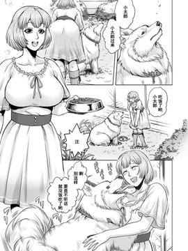 [敘火] ヒトモエ委員會 第1話 [濛濛1漢化]_009