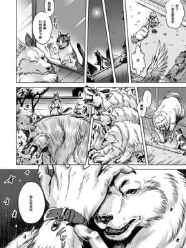 [敘火] ヒトモエ委員會 第1話 [濛濛1漢化]_010