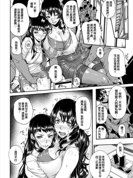 [空巣] 続 LOVE POTION ～メス豚母娘に快楽マッサージ～(ANGEL 倶楽部 2015年12月號) [正人君子路過漢化]_004