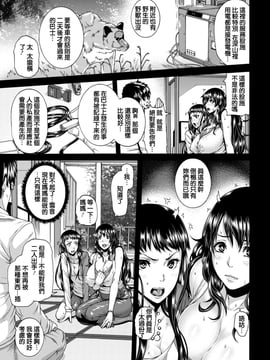 [空巣] 続 LOVE POTION ～メス豚母娘に快楽マッサージ～(ANGEL 倶楽部 2015年12月號) [正人君子路過漢化]_005