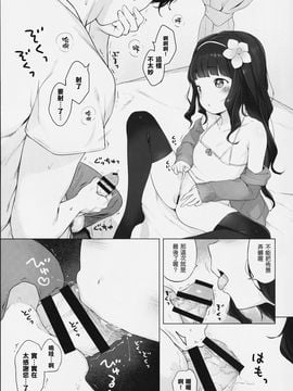 (C90) [もすまん (へんりいだ)] 可愛く撮って_008