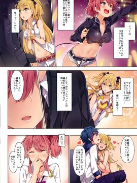 (C90)[MoonPhase(ゆらん)]城ヶ崎姉妹の悪戯な夢(アイドルマスター シンデレラガールズ)_018