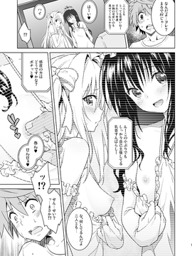 (C90) [sin-maniax (轟真)] harlem end (ToLOVEる -とらぶる-)_0007