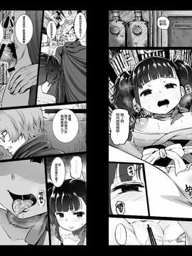 [コワレ田ラジ男 (ヒーローキィ)] 甲鉄城のネトラレ-催眠煙草で性感地獄- (甲鉄城のカバネリ) [想抱雷媽漢化組]_003