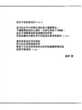 [空色まーち (成沢空)] 古手川壁尻レイプ (ToLOVEる-とらぶる-) [空気系☆漢化]_004
