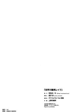 [空色まーち (成沢空)] 古手川壁尻レイプ (ToLOVEる-とらぶる-) [空気系☆漢化]_022