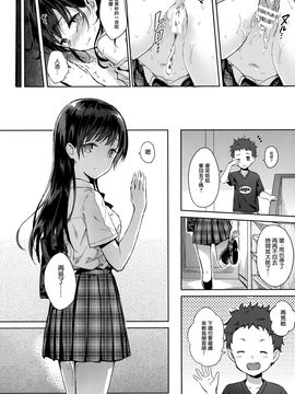 [HitenKei (Hiten)] M.A.N.A [無邪気漢化組]_020