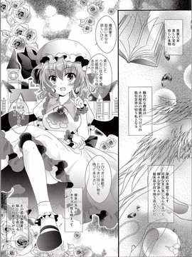 (C90) [せとらん (イトウせと、タンノらん)] メイドさんのヒミツのおもてなし (東方Project)_004