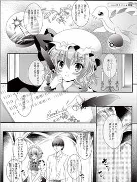 (C90) [せとらん (イトウせと、タンノらん)] メイドさんのヒミツのおもてなし (東方Project)_007