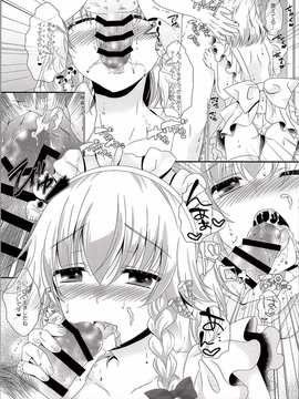 (C90) [せとらん (イトウせと、タンノらん)] メイドさんのヒミツのおもてなし (東方Project)_010