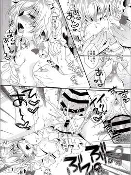 (C90) [せとらん (イトウせと、タンノらん)] メイドさんのヒミツのおもてなし (東方Project)_016