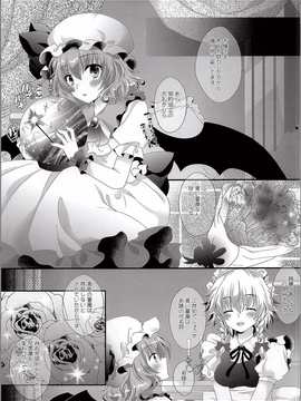 (C90) [せとらん (イトウせと、タンノらん)] メイドさんのヒミツのおもてなし (東方Project)_022